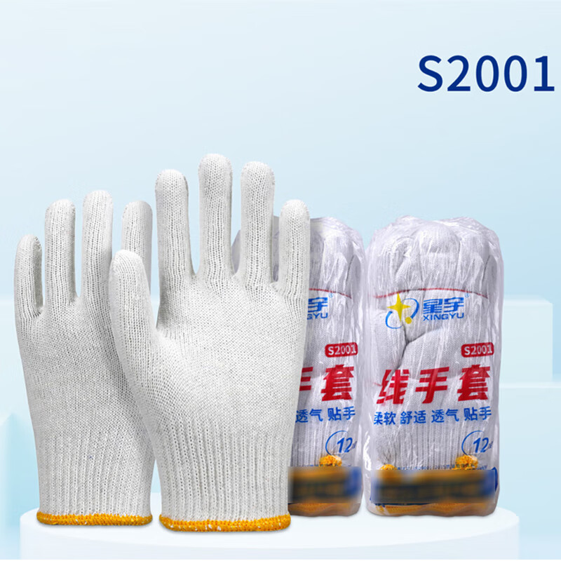 星宇 S2001 棉线手套 10针涤棉线 M 白 12副/包按(包)销售 星宇 S2001 棉线手套 10针涤棉线 M 白 12副/包按(包)销售