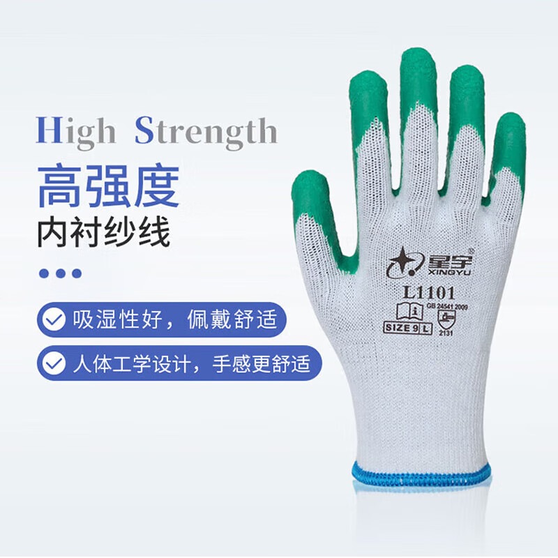星宇 L1101 通用劳保手套 10针2股粗涤棉乳胶核桃纹防滑 L 绿白 12副/包按(包)销售 星宇 L1101 通用劳保手套 10针2股粗涤棉乳胶核桃纹防滑 L 绿白 12副/包按(包)销售