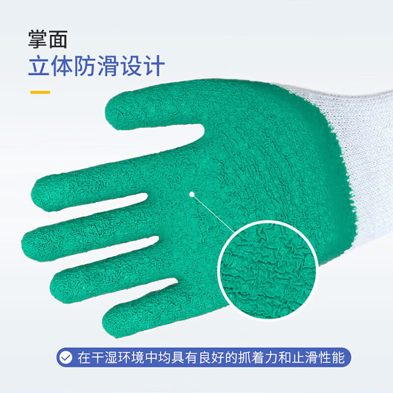 星宇 L1101 通用劳保手套 10针2股粗涤棉乳胶核桃纹防滑 L 绿白 12副/包按(包)销售 星宇 L1101 通用劳保手套 10针2股粗涤棉乳胶核桃纹防滑 L 绿白 12副/包按(包)销售