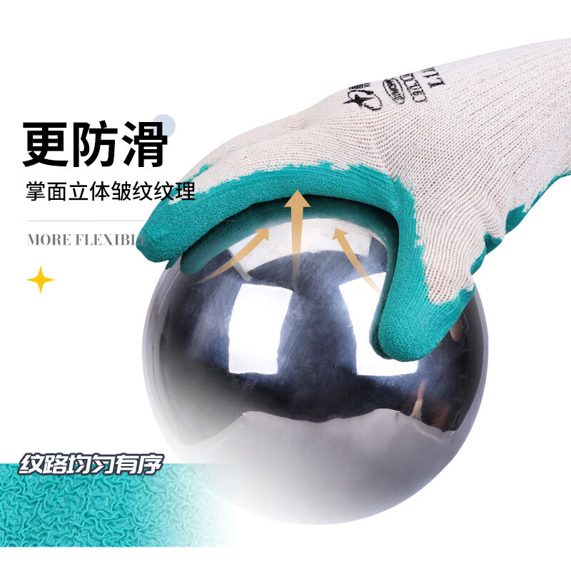 星宇 L1102 通用劳保手套 纯棉乳胶皱纹防滑 L 绿白 12副/包按(包)销售 星宇 L1102 通用劳保手套 纯棉乳胶皱纹防滑 L 绿白 12副/包按(包)销售