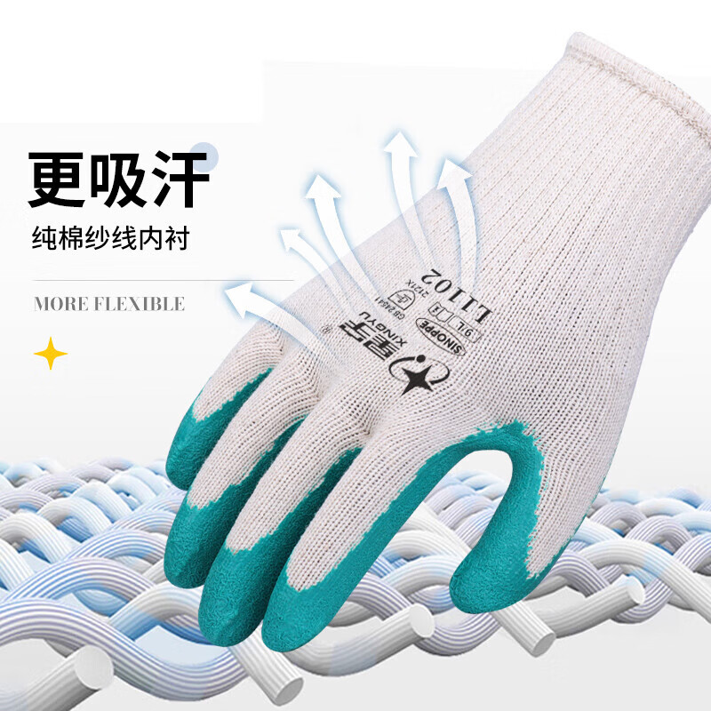 星宇 L1102 通用劳保手套 纯棉乳胶皱纹防滑 L 绿白 12副/包按(包)销售 星宇 L1102 通用劳保手套 纯棉乳胶皱纹防滑 L 绿白 12副/包按(包)销售