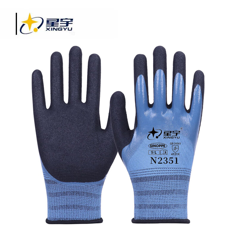 星宇 N2351 防滑手套  13针涤纶丁腈半浸磨砂防滑 L 蓝 12副/包按（包）销售