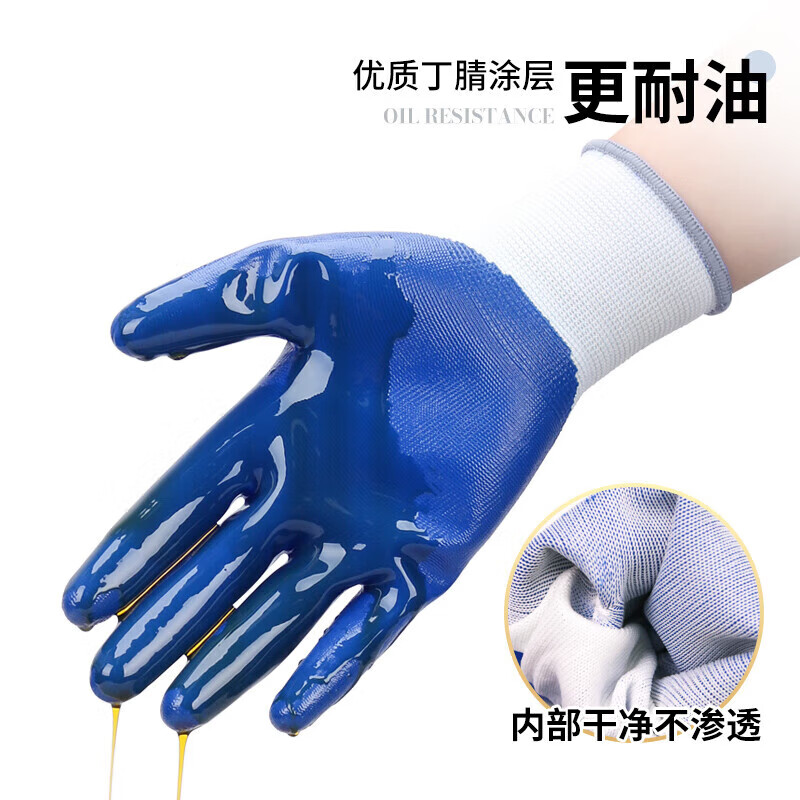 星宇 N2002 丁腈手套  13针白蓝涤纶丁腈耐油 M 蓝白 12副/包按（包）销售