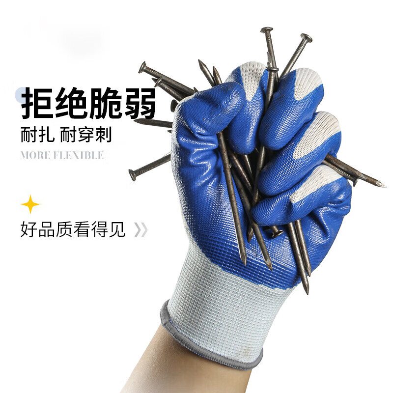 星宇 N2002 丁腈手套  13针白蓝涤纶丁腈耐油 M 蓝白 12副/包按（包）销售