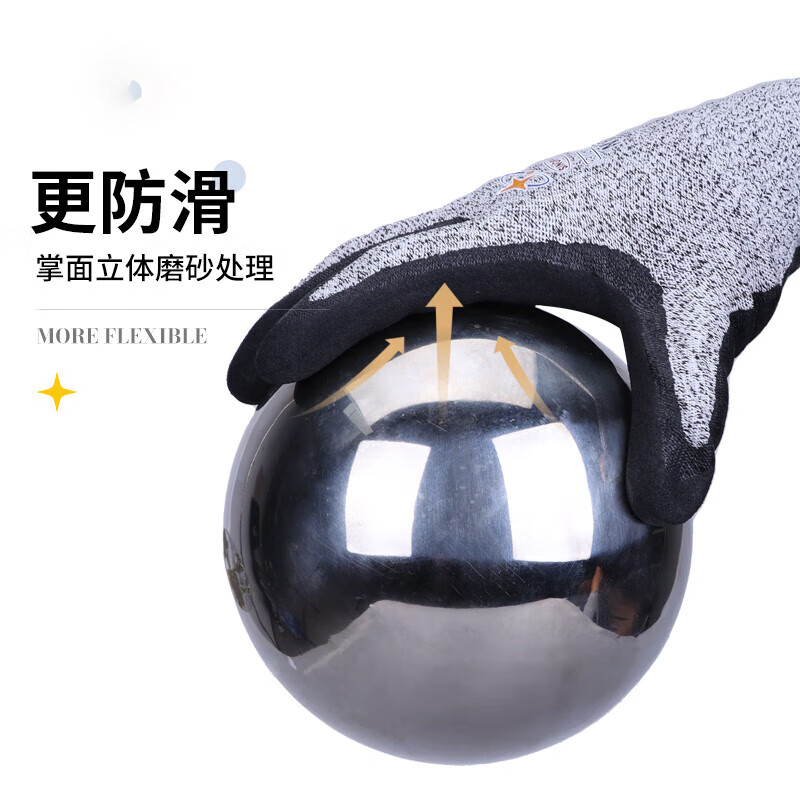 星宇 N6301 防割手套 防切割丁腈磨砂 L 黑灰 1副/袋按(副)销售 星宇 N6301 防割手套 防切割丁腈磨砂 L 黑灰 1副/袋按(副)销售