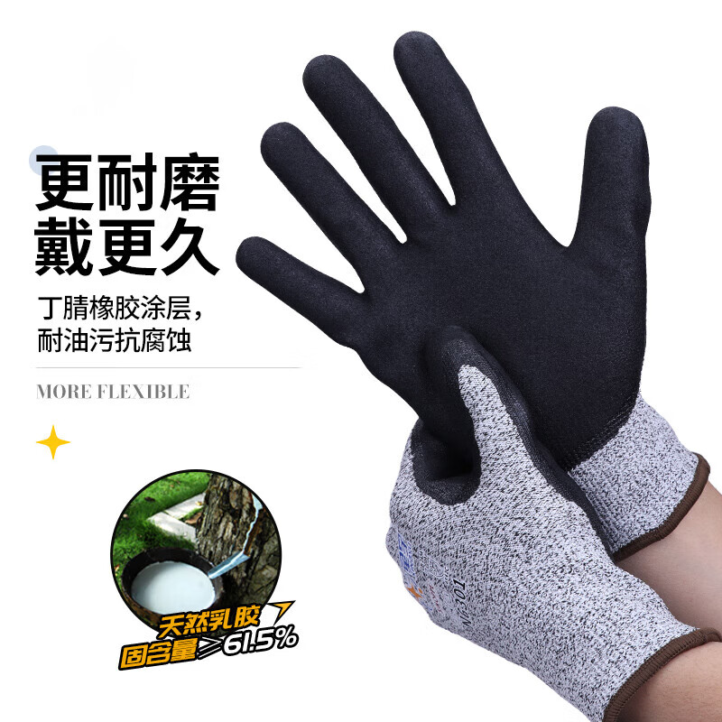 星宇 N6301 防割手套 防切割丁腈磨砂 L 黑灰 1副/袋按(副)销售 星宇 N6301 防割手套 防切割丁腈磨砂 L 黑灰 1副/袋按(副)销售