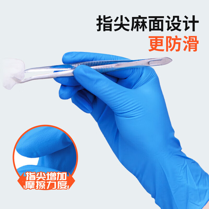 星宇 D0350 一次性丁腈手套 3.5克 S/M/L 蓝 100只/盒按(盒)销售 星宇 D0350 一次性丁腈手套 3.5克 S/M/L 蓝 100只/盒按(盒)销售