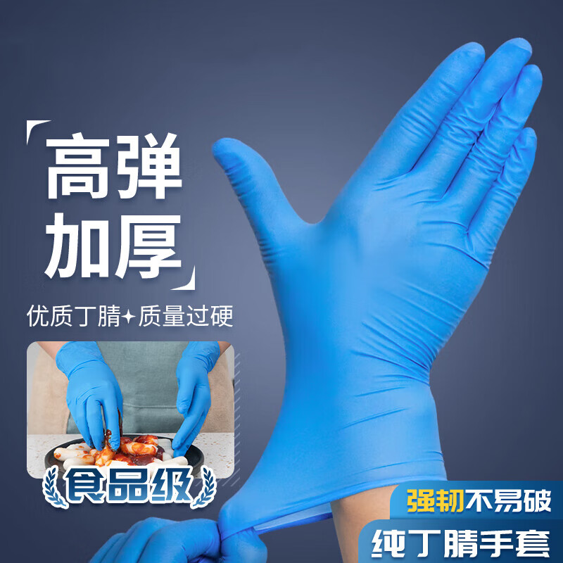 星宇 D0350 一次性丁腈手套 3.5克 S/M/L 蓝 100只/盒按(盒)销售 星宇 D0350 一次性丁腈手套 3.5克 S/M/L 蓝 100只/盒按(盒)销售