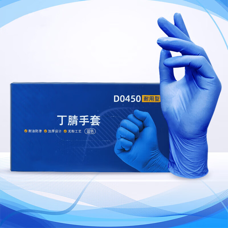 星宇 D0450 一次性丁腈手套 4.5克 S/M/L 蓝 100只/盒按(盒)销售 星宇 D0450 一次性丁腈手套 4.5克 S/M/L 蓝 100只/盒按(盒)销售