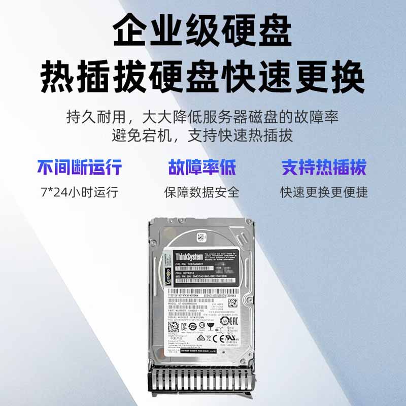 联想 硬盘 4T  3.5 7.2K SATA 6Gb 企业级硬盘-盒装按个销售