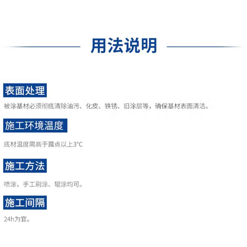 东方红 醇酸防锈漆 16kg/桶  冰灰按（桶）销售