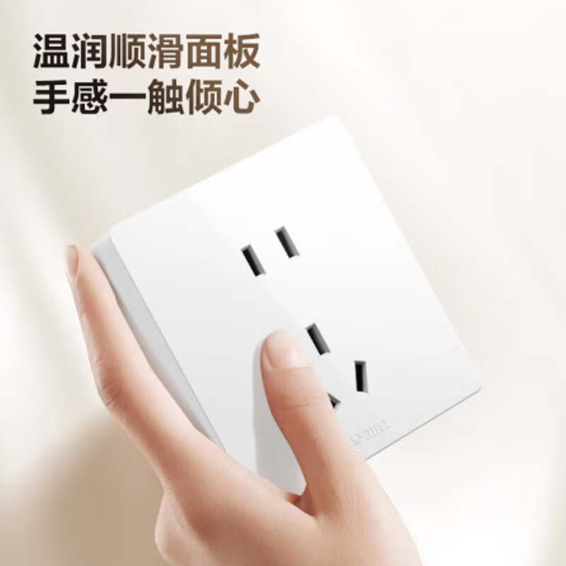 公牛 G59Z223 面板开关  墙壁电源插座 正五孔 明装 白色 1个/包按个销售