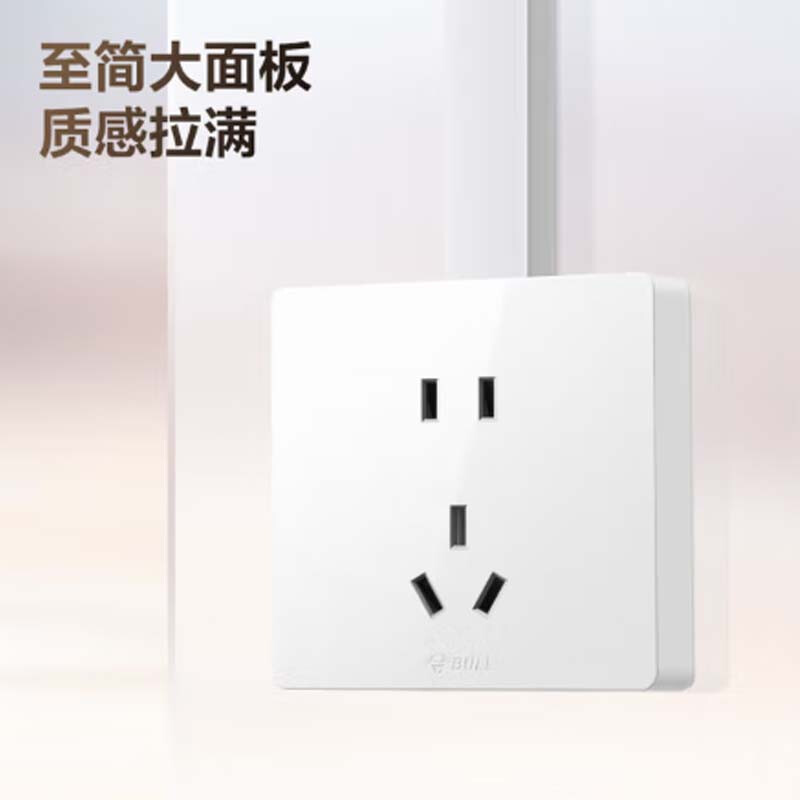 公牛 G59Z223 面板开关  墙壁电源插座 正五孔 明装 白色 1个/包按个销售
