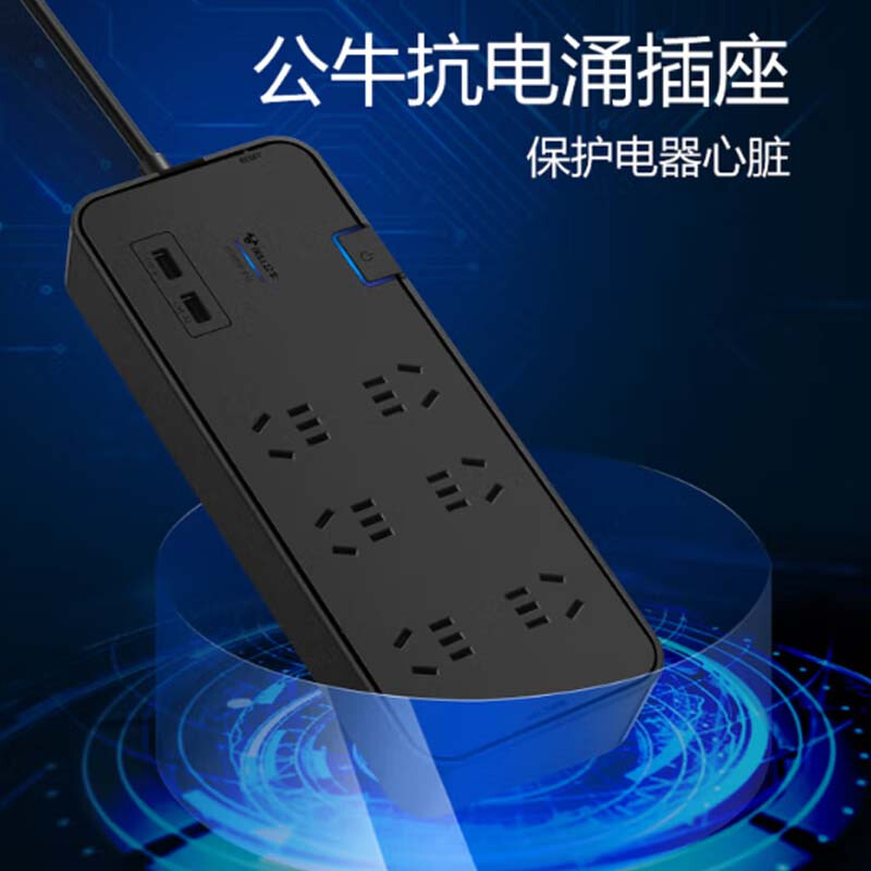 公牛 GN-H306U 排插 插线板/插排/接线板/拖线板 总控 6位 3米 黑色 1个/包按(个)销售 公牛 GN-H306U 排插 插线板/插排/接线板/拖线板 总控 6位 3米 黑色 1个/包按(个)销售