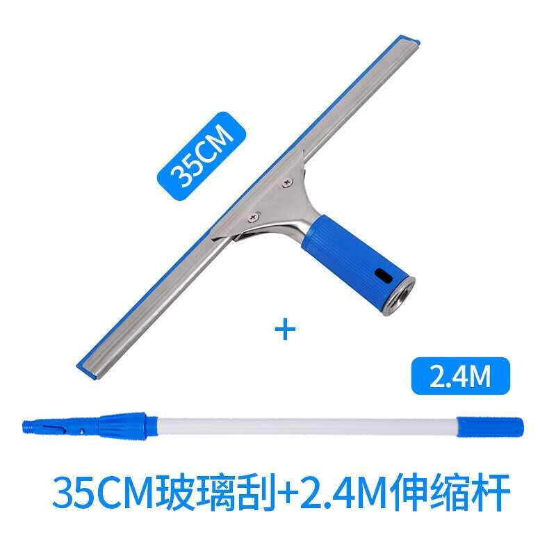 欧思卓 OAB-B14 玻璃清洁器  2.4米铝合金伸缩杆+35cm玻璃刮水器按（套）销售