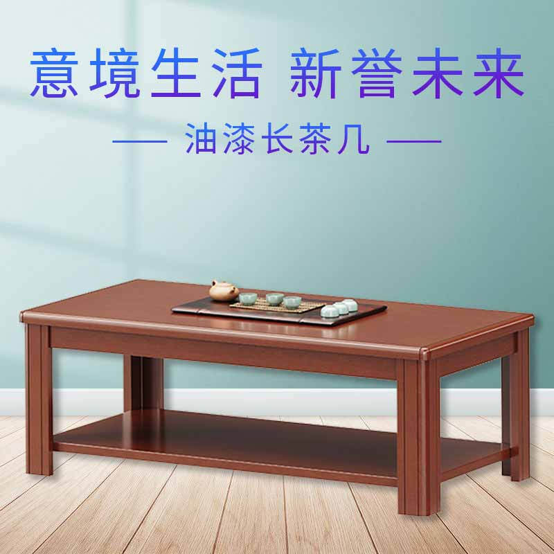 奇冠 QG-HQ-29 油漆长茶几长几 1200W*600D*420Hmm 胡桃色按(张)销售 奇冠 QG-HQ-29 油漆长茶几长几 1200W*600D*420Hmm 胡桃色按(张)销售