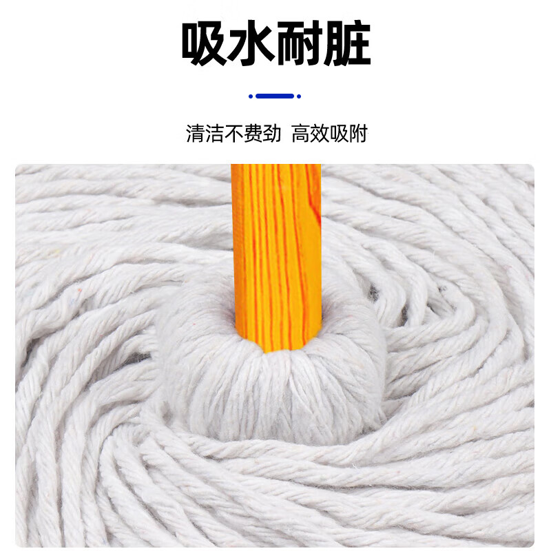 欧思卓 OAM-M01 棉线拖把  木杆拖把/棉纱/拖布/墩布 加大加厚加固圆头免安装 白线 120cm杆 1把按把销售