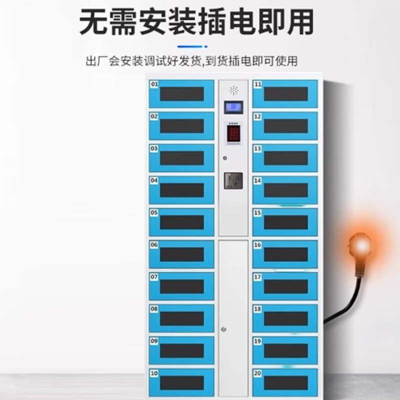 奇冠 储物柜 1800*950*460mm 20门笔记本电脑电子存包柜 指纹识别系统(充电款)按(组)销售 奇冠 储物柜 1800*950*460mm 20门笔记本电脑电子存包柜 指纹识别系统(充电款)按(组)销售