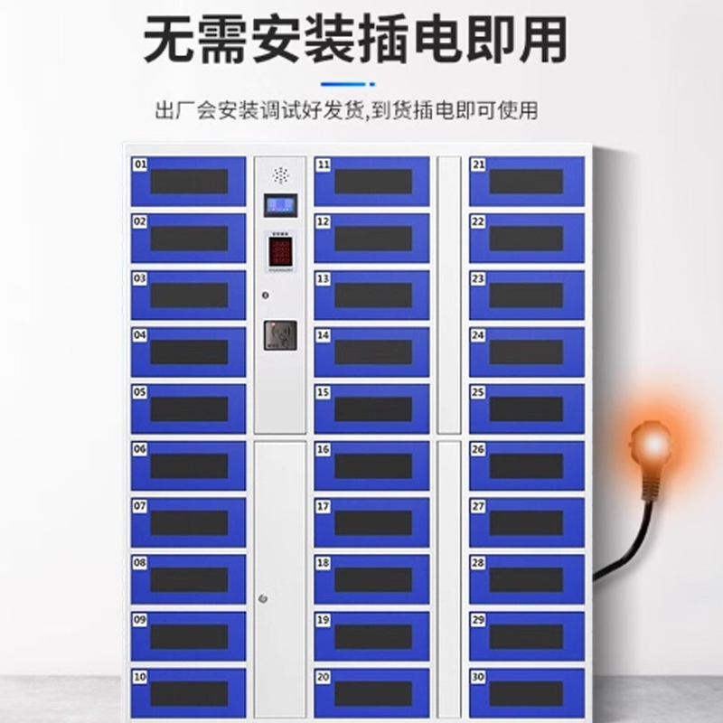 奇冠 电子存包柜 1800*1420*460mm 30门笔记本电脑电子存包柜 指纹解锁系统(充电款)按(组)销售 奇冠 电子存包柜 1800*1420*460mm 30门笔记本电脑电子存包柜 指纹解锁系统(充电款)按(组)销售