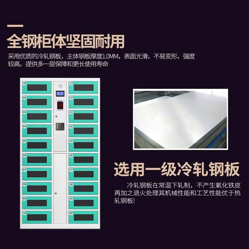 奇冠 20门 笔记本电脑电子存包柜 1800*950*460mm 人脸识别系统(充电款)按(组)销售 奇冠 20门 笔记本电脑电子存包柜 1800*950*460mm 人脸识别系统(充电款)按(组)销售