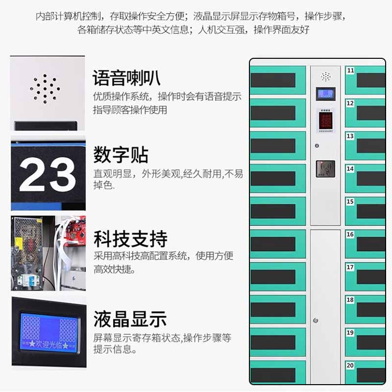 奇冠 20门 笔记本电脑电子存包柜 1800*950*460mm 人脸识别系统(充电款)按(组)销售 奇冠 20门 笔记本电脑电子存包柜 1800*950*460mm 人脸识别系统(充电款)按(组)销售