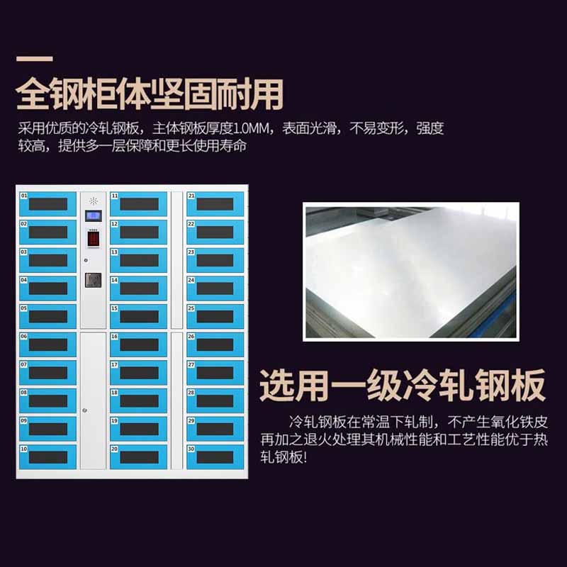 奇冠 30门 笔记本电脑电子存包柜 1800*1420*460mm  人脸识别系统（充电款）按（组）销售