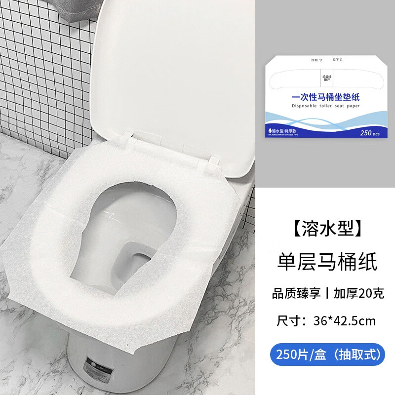 欧思卓 OAY-P04 一次性马桶垫纸  坐垫纸坐厕纸 可溶水 36*42.5cm 250抽按（盒）销售