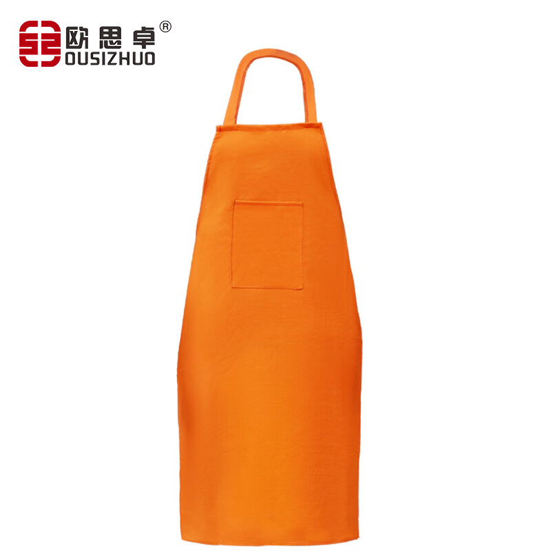 欧思卓 OQW-Z01 阻燃围裙 隔热防烫耐高温 橙色 1条/包按（包）销售