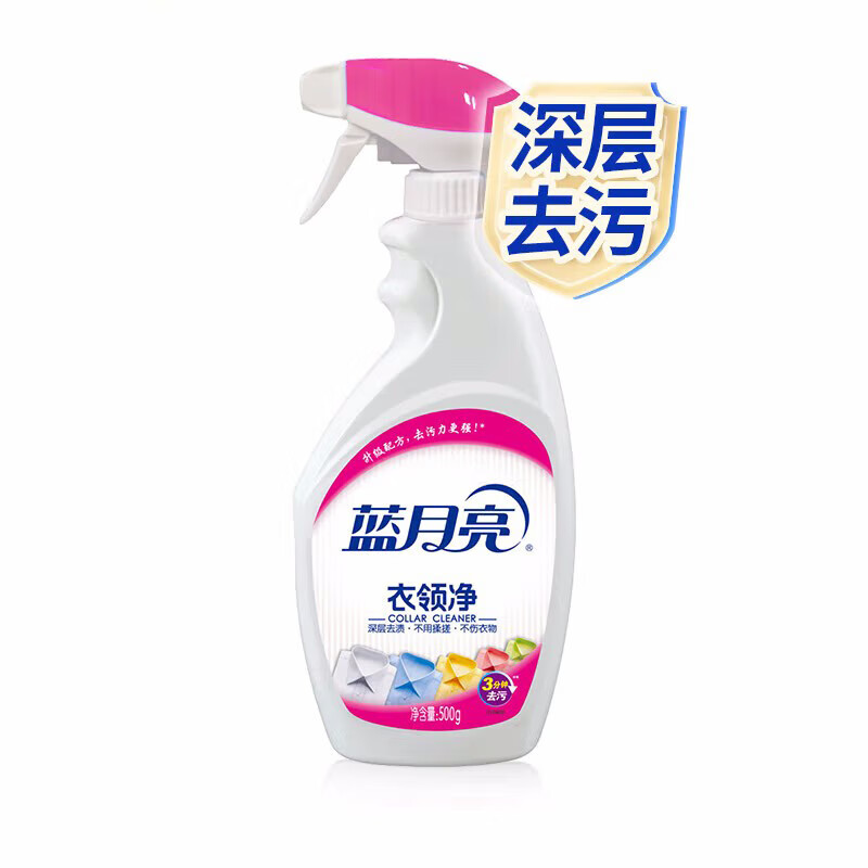 蓝月亮 衣领净 500g按(瓶)销售 蓝月亮 衣领净 500g按(瓶)销售