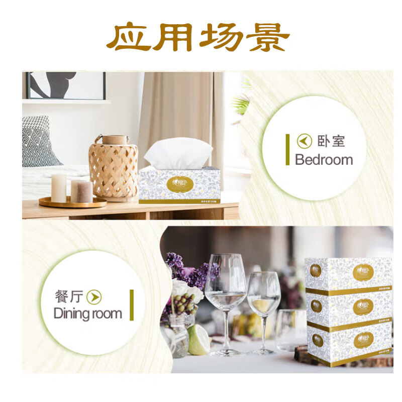 心相印 D200 茶语系列硬盒纸抽 200抽/盒 3盒/包按(包)销售 心相印 D200 茶语系列硬盒纸抽 200抽/盒 3盒/包按(包)销售