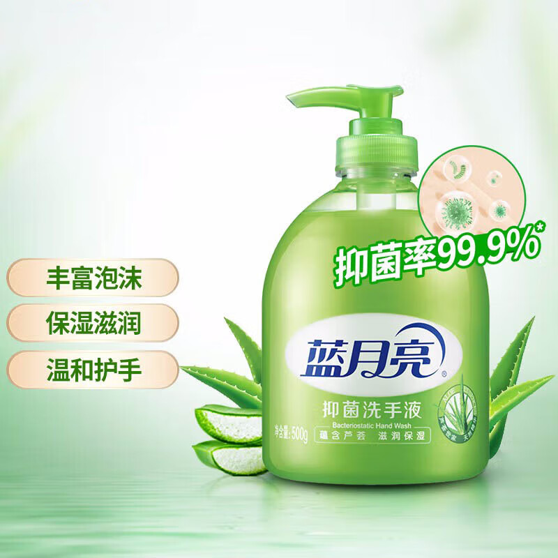 蓝月亮 芦荟抑菌洗手液 500g按(瓶)销售 蓝月亮 芦荟抑菌洗手液 500g按(瓶)销售