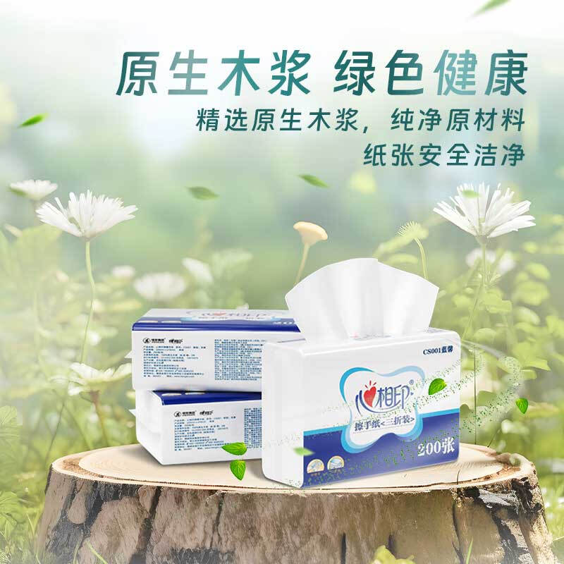 心相印 （Mind Act Upon Mind）CS001 单层擦手纸 蓝馨 225*215mm 200张*20包/箱 销售单位：箱按（箱）销售