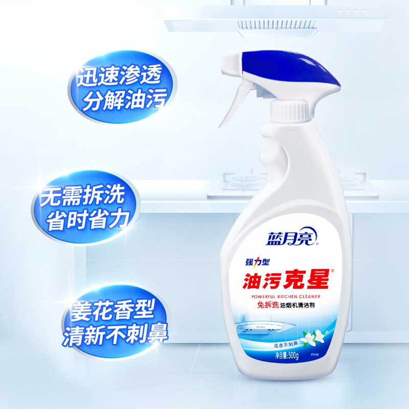 蓝月亮 油污克星 500g 计量单位:瓶按(瓶)销售 蓝月亮 油污克星 500g 计量单位:瓶按(瓶)销售