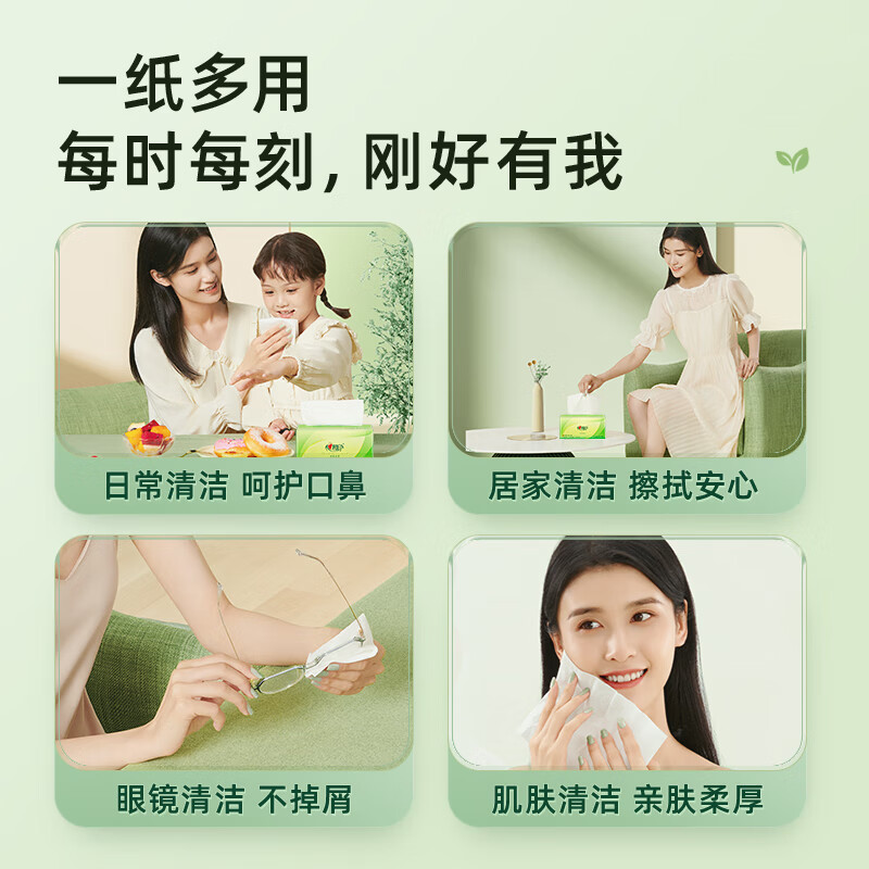 心相印 (Mind Act Upon Mind)DT32150 抽纸软抽 150抽 3包/提 单位:提”按(提)销售 心相印 (Mind Act Upon Mind)DT32150 抽纸软抽 150抽 3包/提 单位:提”按(提)销售