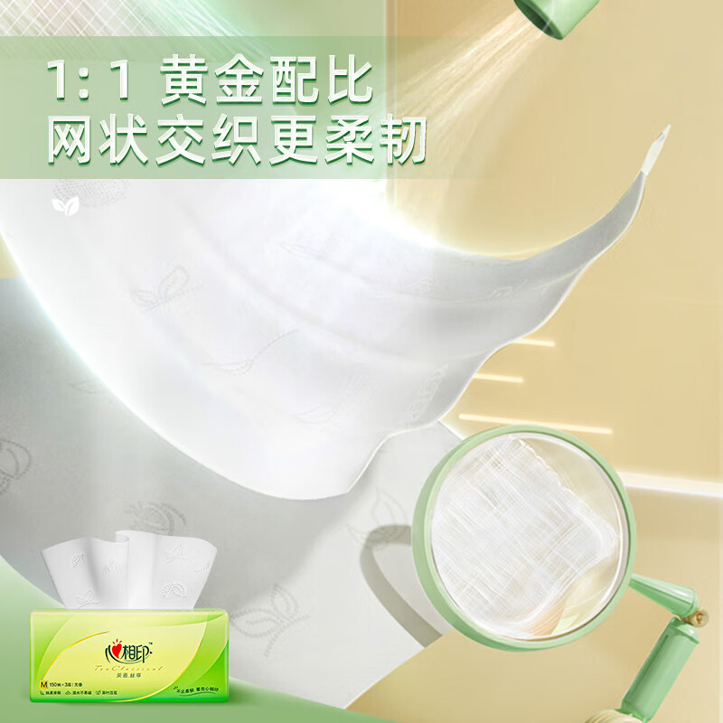 心相印 (Mind Act Upon Mind)DT32150 抽纸软抽 150抽 3包/提 单位:提”按(提)销售 心相印 (Mind Act Upon Mind)DT32150 抽纸软抽 150抽 3包/提 单位:提”按(提)销售