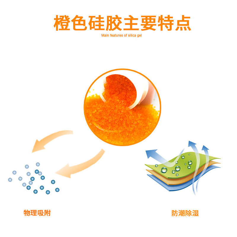 衡皓 YLB-C01 变色硅胶  实验室用瓶装干燥剂防潮指示剂 橙色 500g/瓶按（瓶）销售