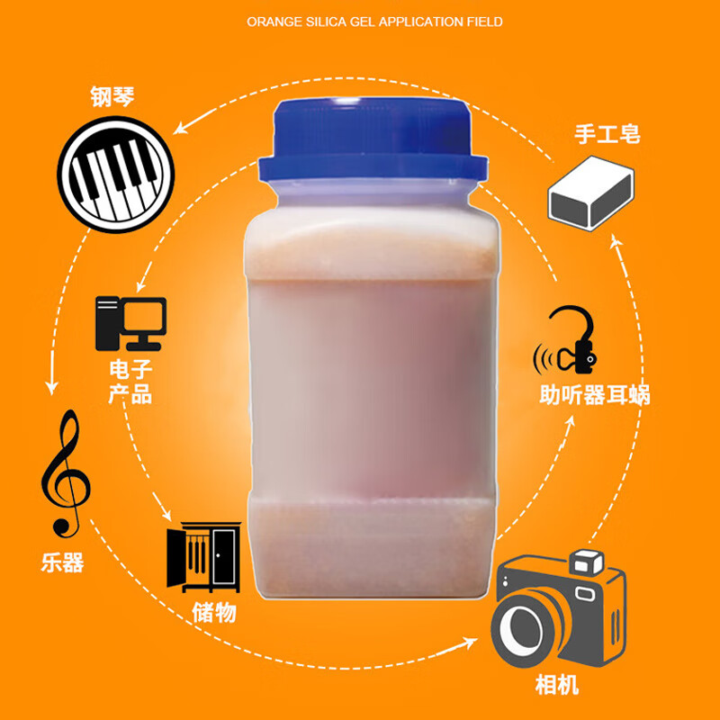 衡皓 YLB-C01 变色硅胶  实验室用瓶装干燥剂防潮指示剂 橙色 500g/瓶按（瓶）销售
