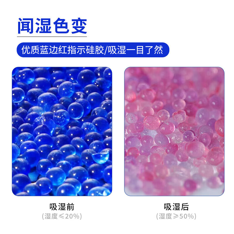 衡皓 YLB-L01 变色硅胶 实验室用瓶装干燥剂防潮指示剂 蓝色 500g/瓶按(瓶)销售 衡皓 YLB-L01 变色硅胶 实验室用瓶装干燥剂防潮指示剂 蓝色 500g/瓶按(瓶)销售