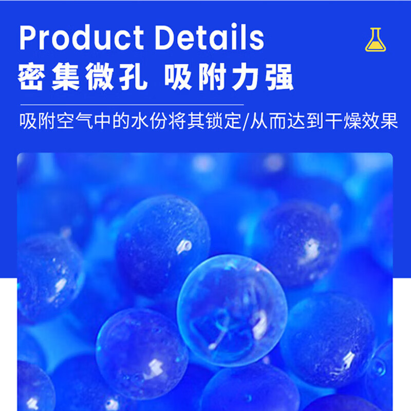 衡皓 YLB-L01 变色硅胶 实验室用瓶装干燥剂防潮指示剂 蓝色 500g/瓶按(瓶)销售 衡皓 YLB-L01 变色硅胶 实验室用瓶装干燥剂防潮指示剂 蓝色 500g/瓶按(瓶)销售