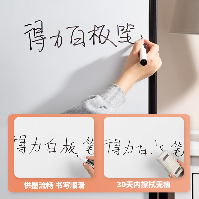 得力 6801 白板笔  黑色 10支/盒按（盒）销售