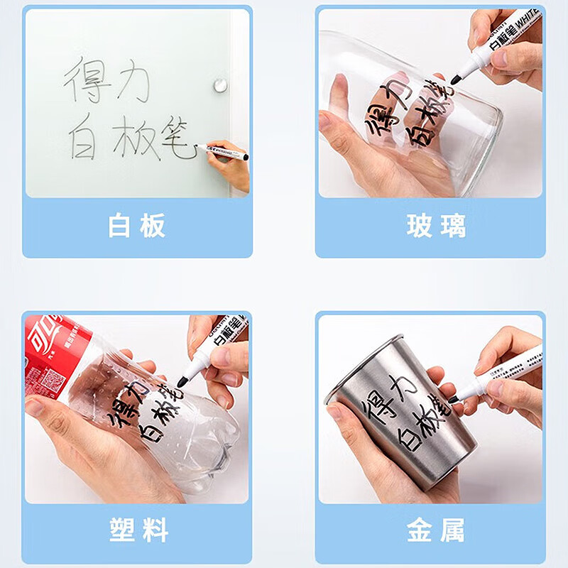 得力 6801 白板笔  黑色 10支/盒按（盒）销售