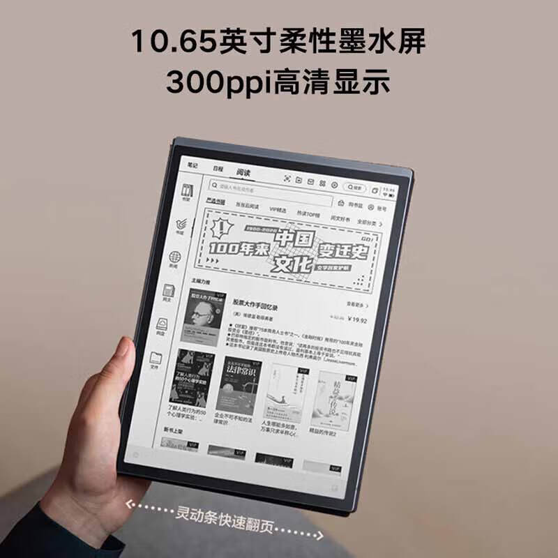 科大讯飞 X3Pro 智能办公本 10.65英寸按(台)销售 科大讯飞 X3Pro 智能办公本 10.65英寸按(台)销售