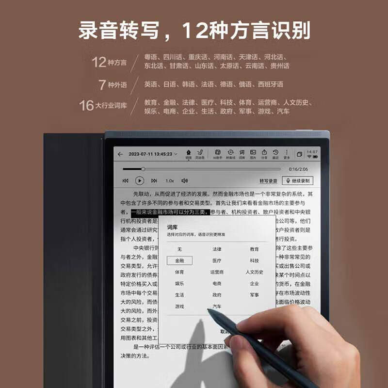 科大讯飞 X3Pro 智能办公本 10.65英寸按(台)销售 科大讯飞 X3Pro 智能办公本 10.65英寸按(台)销售