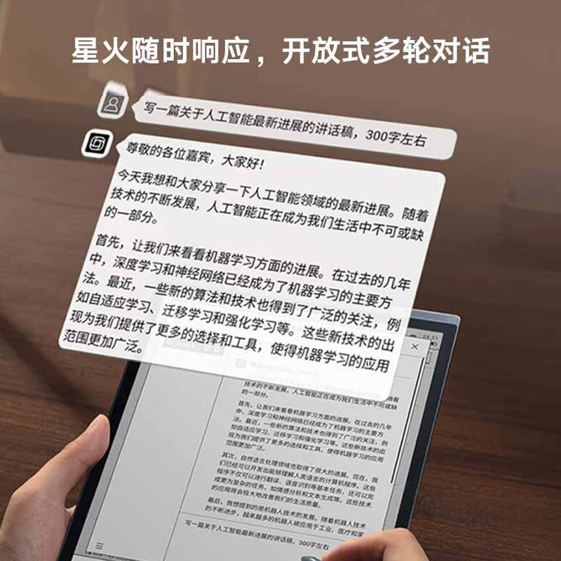 科大讯飞 X3Pro 智能办公本 10.65英寸按(台)销售 科大讯飞 X3Pro 智能办公本 10.65英寸按(台)销售