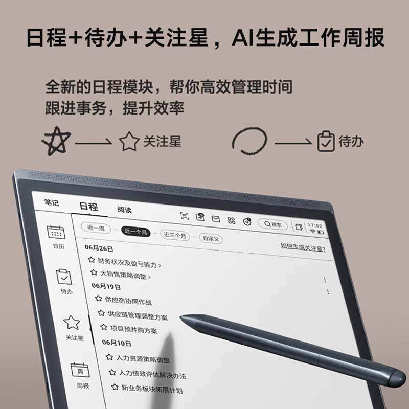 科大讯飞 X3Pro 智能办公本 10.65英寸按(台)销售 科大讯飞 X3Pro 智能办公本 10.65英寸按(台)销售