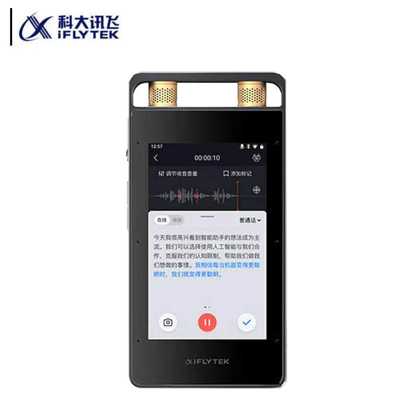 科大讯飞 SR502 智能录音笔  星火版 黑色 32G+10G云存储按台销售