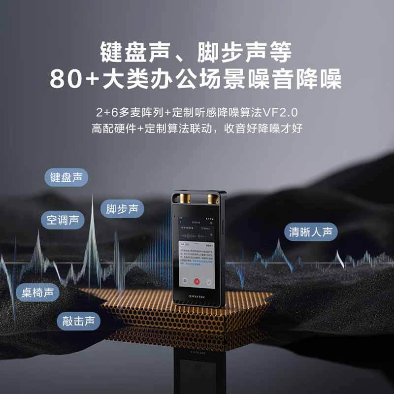 科大讯飞 SR502 智能录音笔 星火版 黑色 32G+10G云存储按(台)销售 科大讯飞 SR502 智能录音笔 星火版 黑色 32G+10G云存储按(台)销售