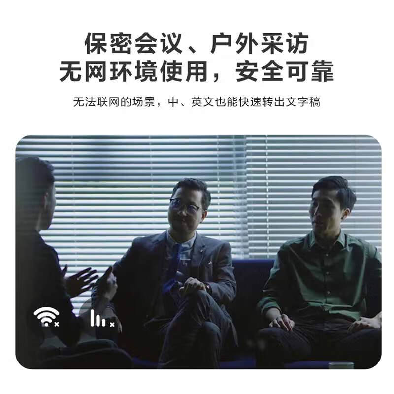 科大讯飞 SR502 智能录音笔 星火版 黑色 32G+10G云存储按(台)销售 科大讯飞 SR502 智能录音笔 星火版 黑色 32G+10G云存储按(台)销售