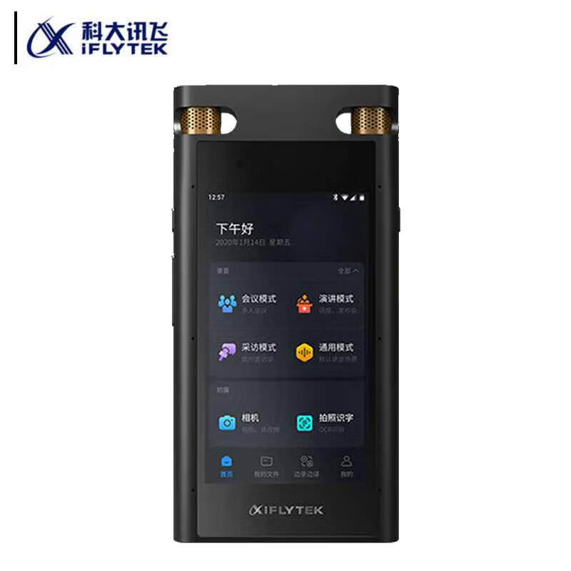 科大讯飞 SR702 智能录音笔  星火版 免费录音转文字 64G按台销售