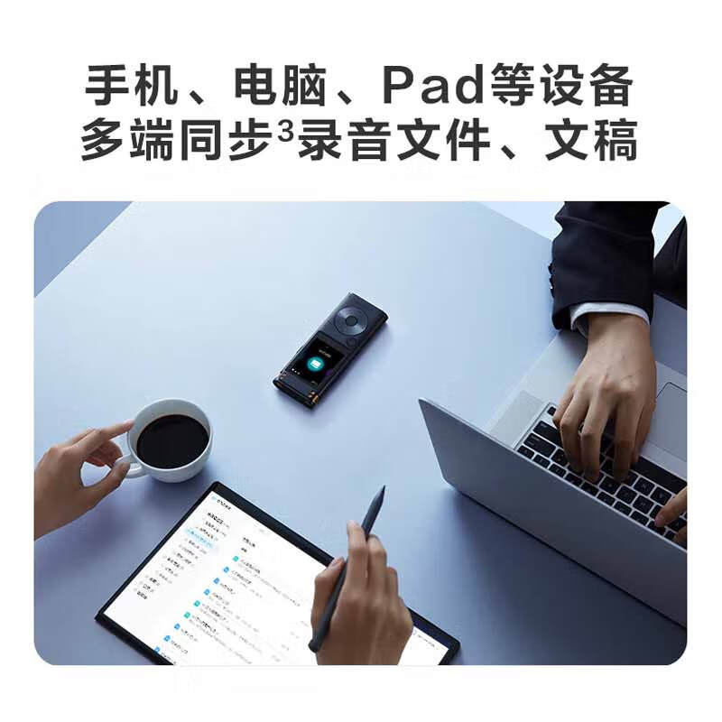 科大讯飞 SR302 智能录音笔  星火版 32G内存 录音转文字按台销售 科大讯飞 SR302 智能录音笔  星火版 32G内存 录音转文字按台销售